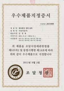 황토환경생태블록 (지정번호 2011088) (2011년)