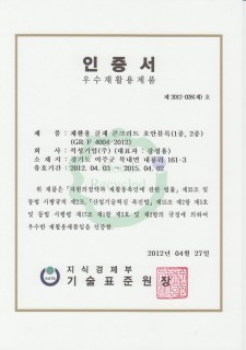 제 2012-028(재) 호