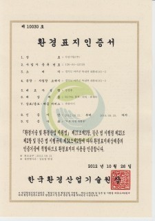 제 10030 호 (2012년)