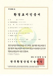 제 5630 호 (2011년)