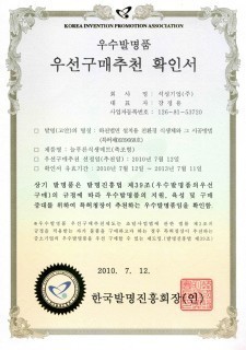 우선구매추천확인서 (2010년)